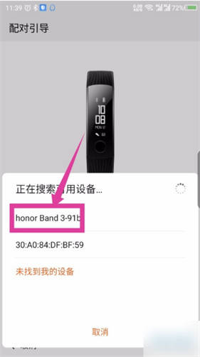 华为运动健康手表