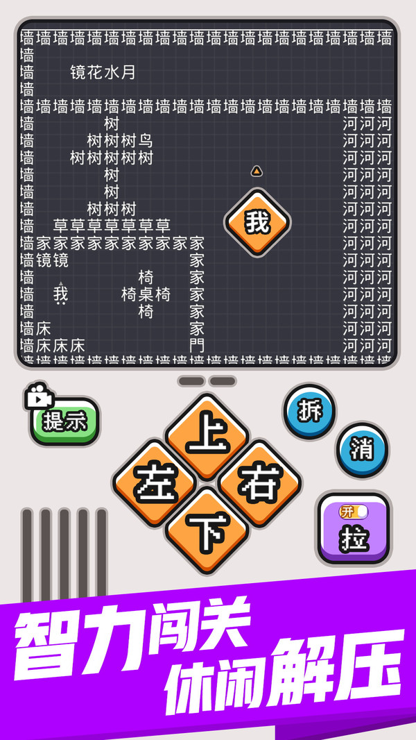 文字大冒险 1.0.2安卓版