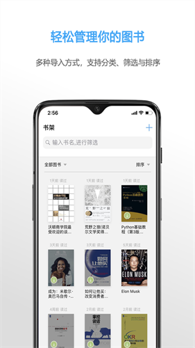 Epub阅读器