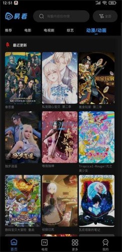 易看视频