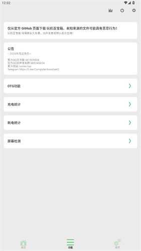 玩机百宝箱