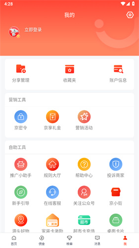 京东联盟