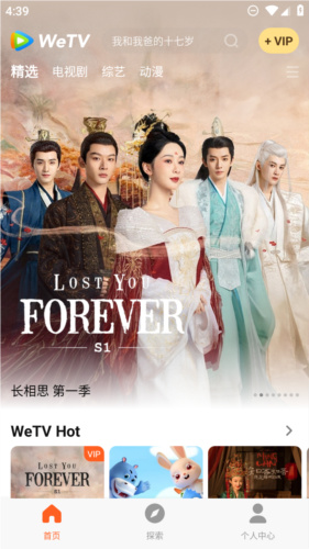 wetv泰国版