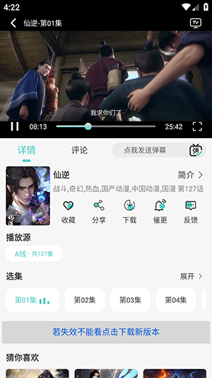 Mico动漫