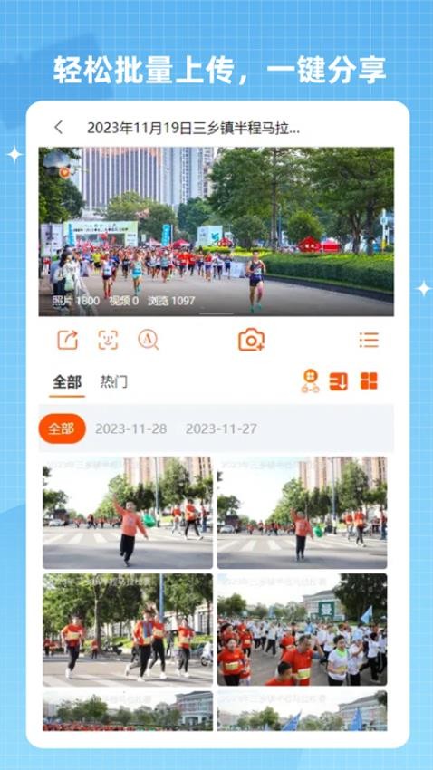 智享相册免费版