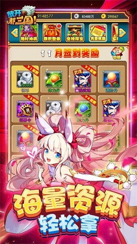 放开那三国九游版