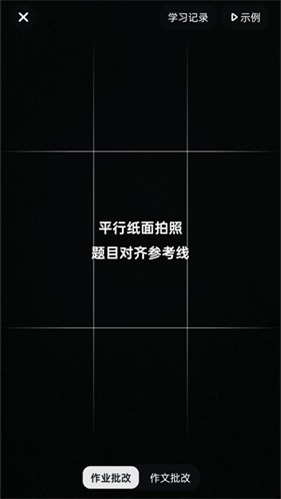 豆包爱学