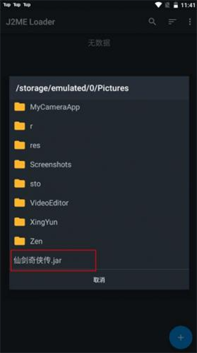Java游戏模拟器