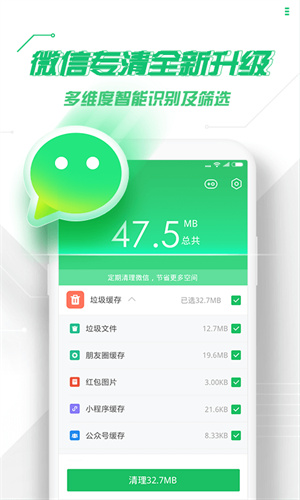 360安全卫士手机版