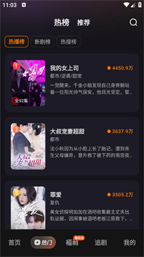喜番短剧极速版