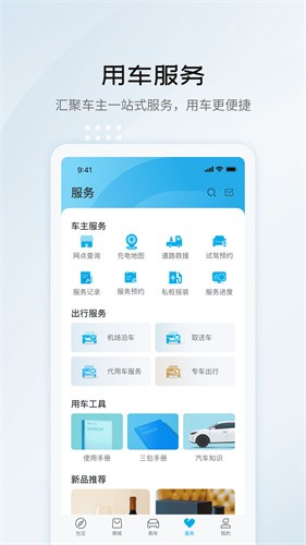 比亚迪汽车最新版本