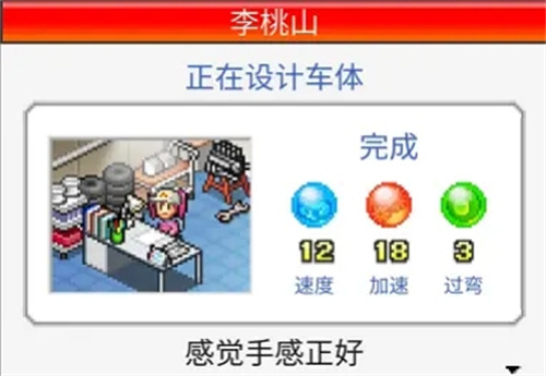 冲刺赛车物语2