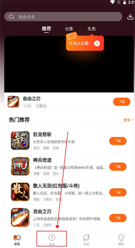 贪玩游戏盒子