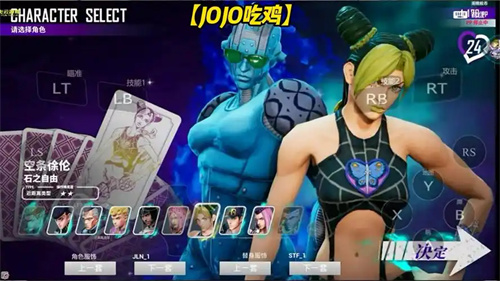 jojo吃鸡游戏手机版