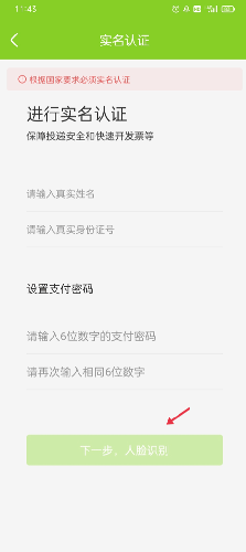丰巢管家app快递员版