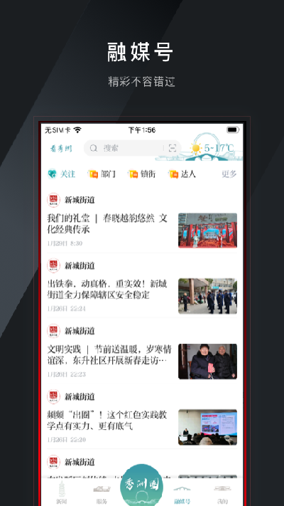 看秀洲