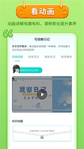 笔神作文手机版