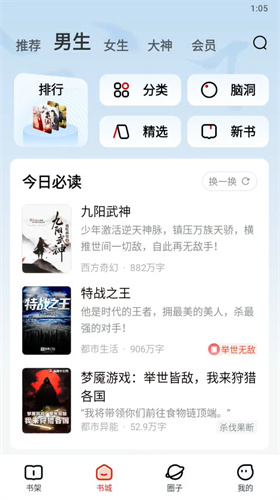 纵横中文网app