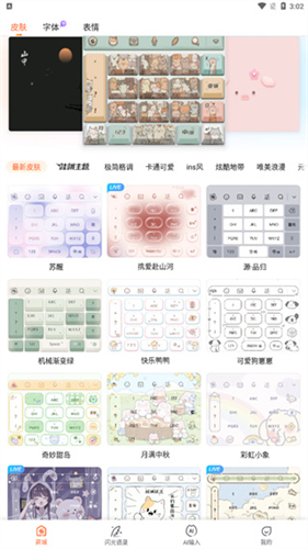 搜狗手机输入法