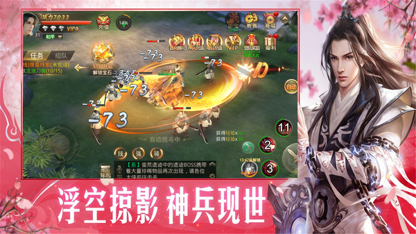 逆刃 1.1.39951安卓版