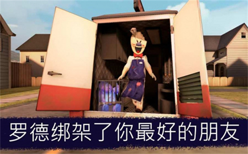恐怖冰淇淋6outwitt模组