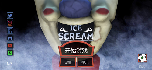 恐怖冰淇淋1