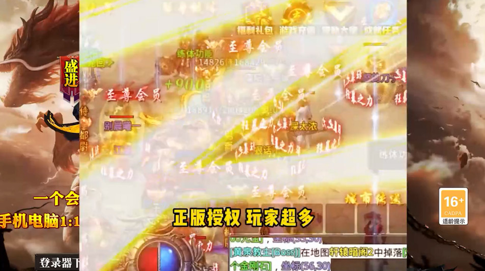 盛进天罡传奇 1.1.0安卓版