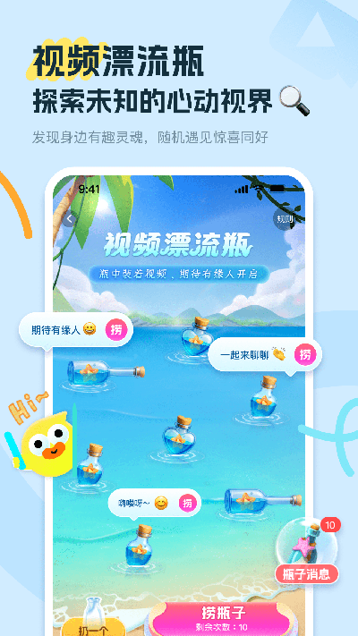 友趣