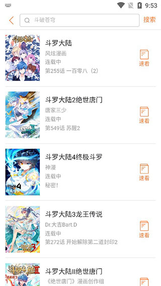 奇漫屋免费漫画 奇漫屋免费漫画