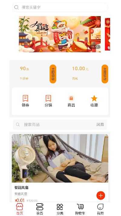 科家生活