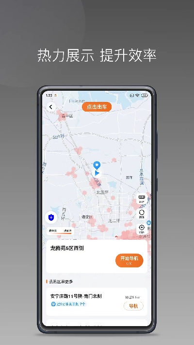 乖乖马司机端