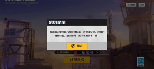 王牌战士安卓版