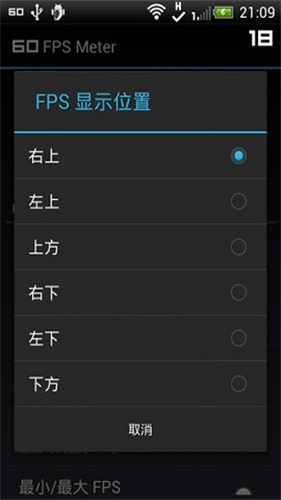 帧率显示器