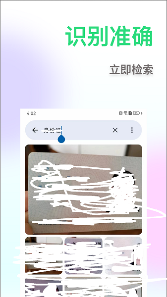 相册搜图助手app