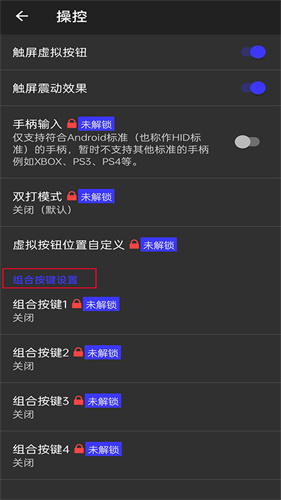 PS2模拟器手机版