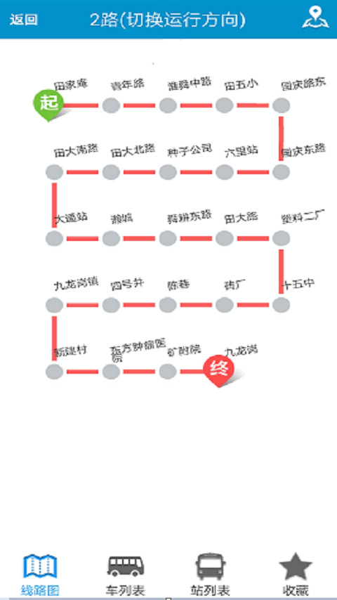 淮南掌上公交app最新版 2.3.4安卓版