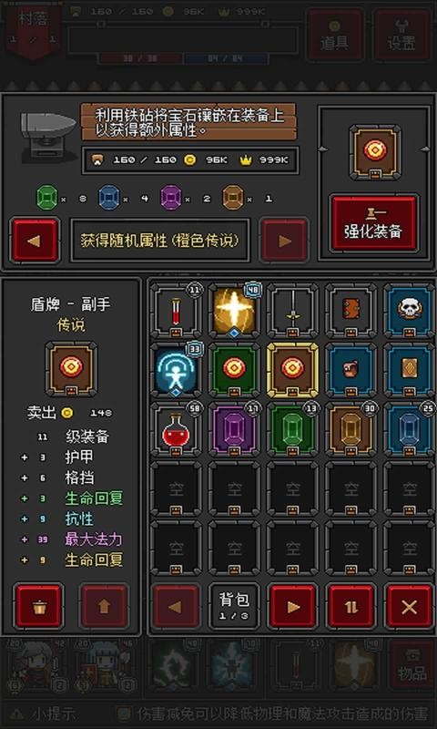 迷你地下城手游 1.3.6安卓版