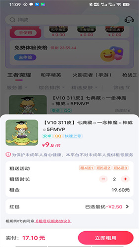 租号吧