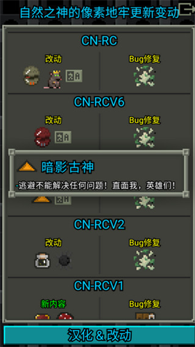自然之神的像素地牢