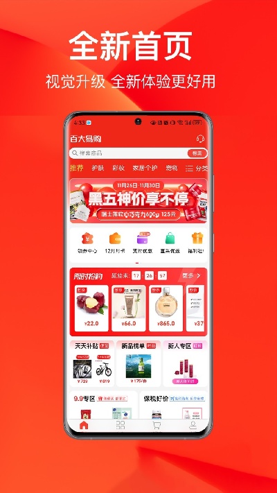 百大易购