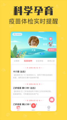 宝宝家庭相册 1.2.8安卓版