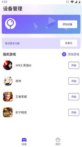 墨鱼游戏助手最新版