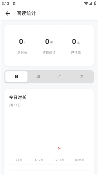 GoRead阅读器