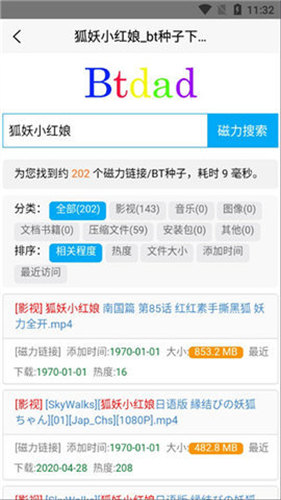 磁力天堂樱桃bt