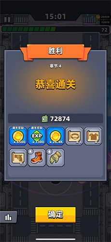 弹壳特攻队vivo版本