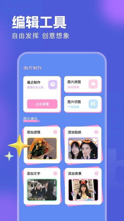 相册助手app