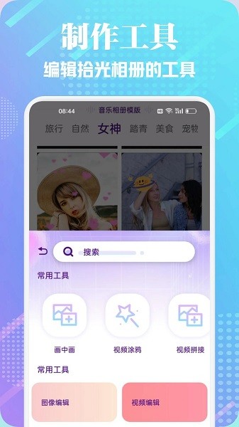 我的相册备份助手app