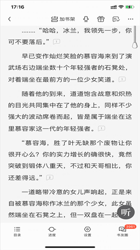 QQ阅读手机版