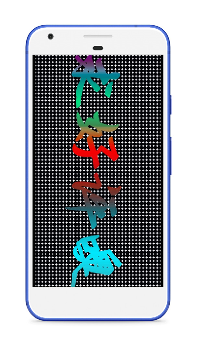 led字幕