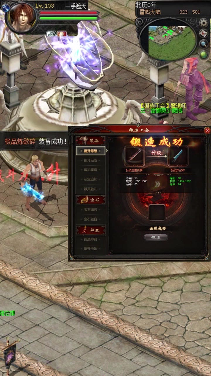 魔域觉醒之魔狱奇迹游戏 1.0.9.256安卓版